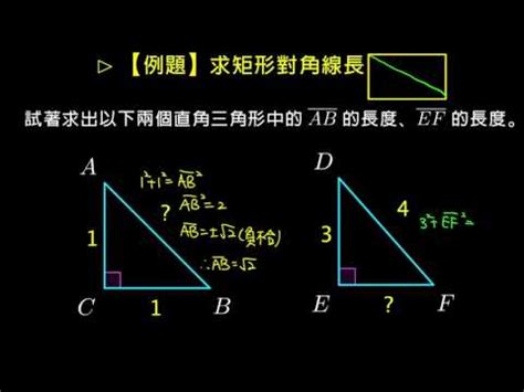 斜對角計算|斜邊計算器